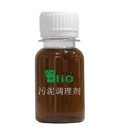 污泥調(diào)理劑，污泥調(diào)質(zhì)劑，污泥深度脫水