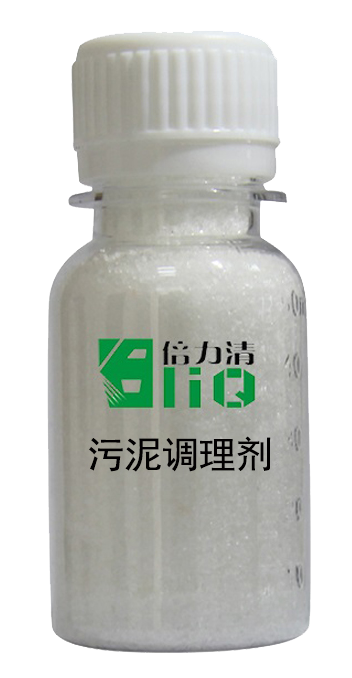 污泥調(diào)理劑（固體）