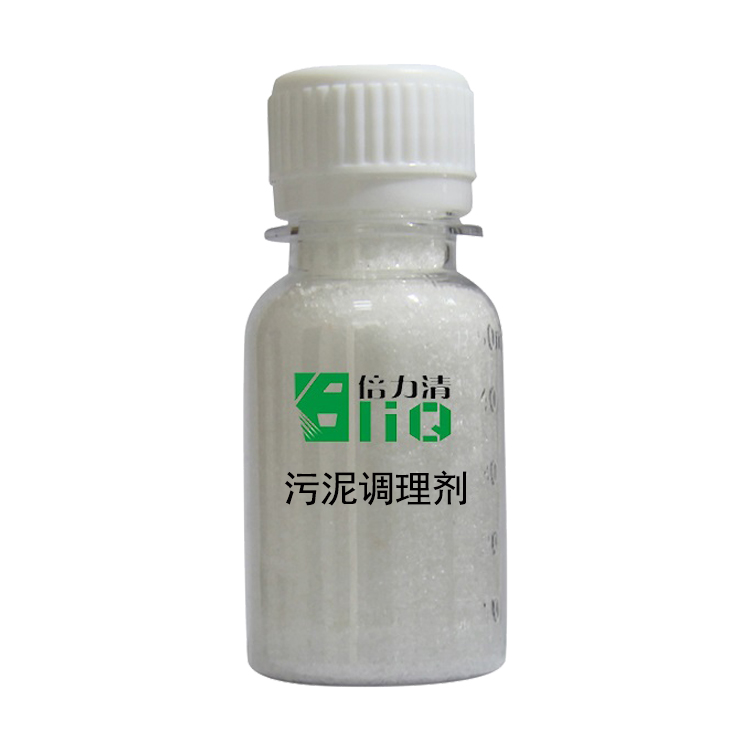 工業(yè)污泥使用污泥調(diào)理劑深度脫水