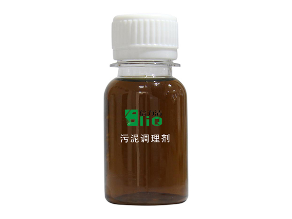 使用污泥調(diào)理劑對污泥深度脫水的好處