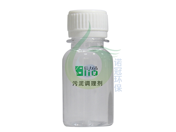 污泥高效脫水調(diào)理劑的作用有哪些-諾冠環(huán)保