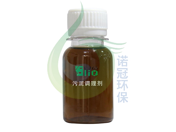 電鍍污泥調(diào)理劑是什么-有哪些優(yōu)勢(shì)-諾冠環(huán)保