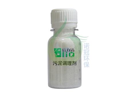 污泥高效脫水調(diào)理劑