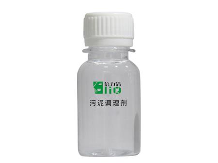 污泥深度脫水調(diào)理劑